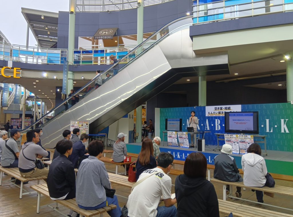 空き家相続もんだい解決フェスタ ワカバウォークイベント広場 川木建設セミナー