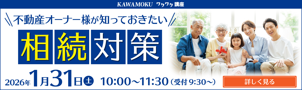 2026年1月　ワクワク講座のバナー