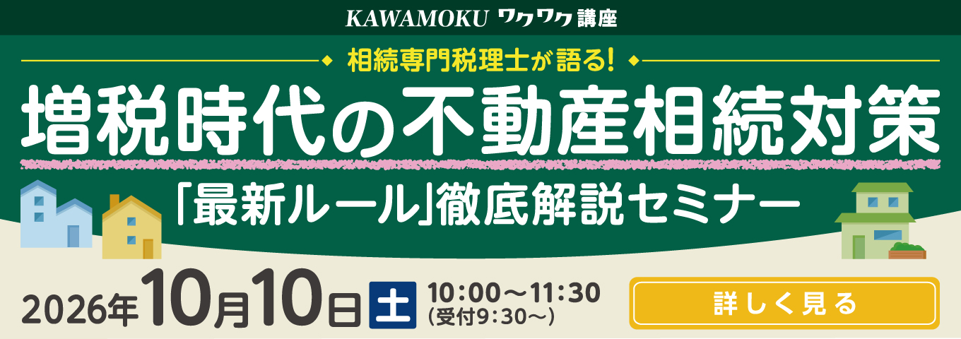 2026年10月　ワクワク講座のバナー